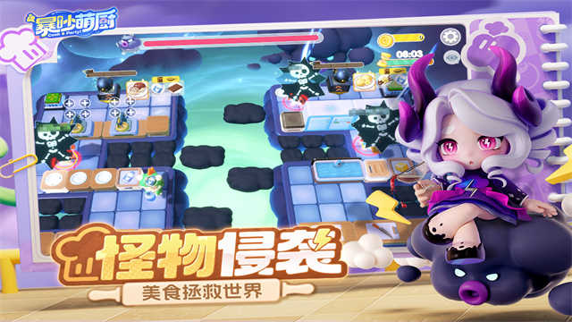 暴吵萌厨免费版图1