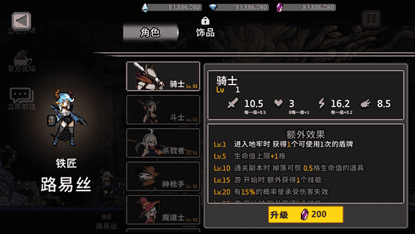 地牢杀手手游直装版图4