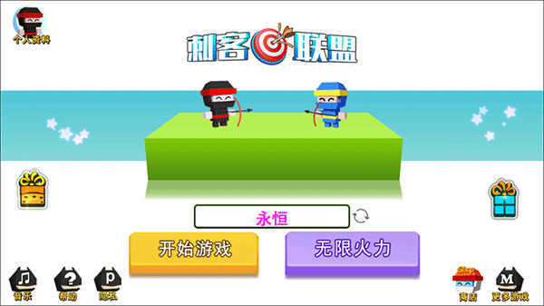 刺客联盟手游免费版(2)