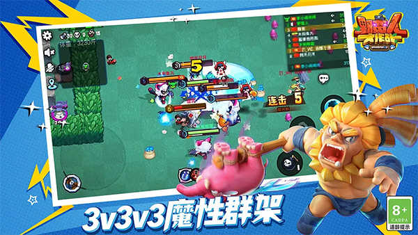 野蛮人大作战正版4