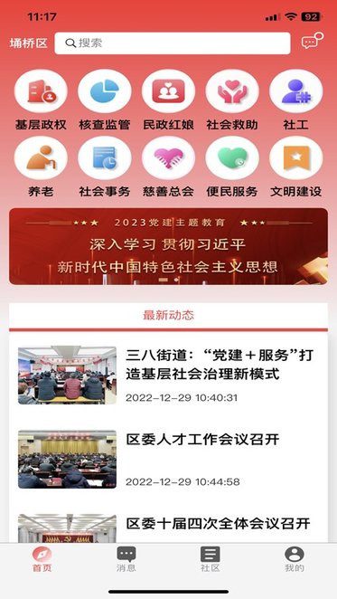 埇民通图3