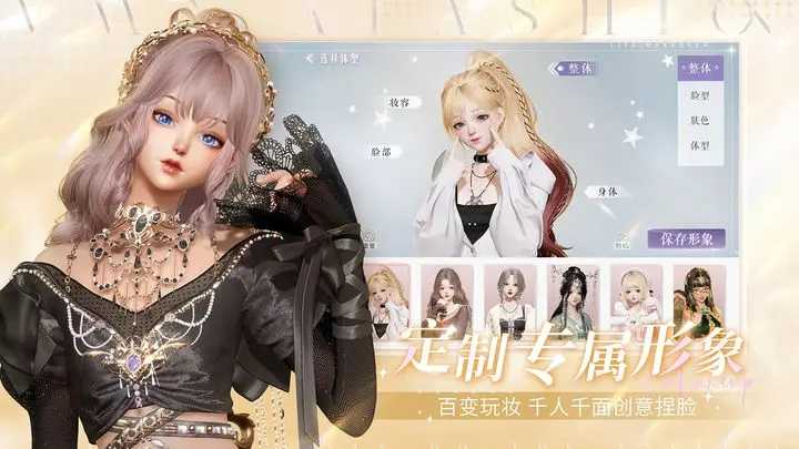 以闪亮之名最新版图2