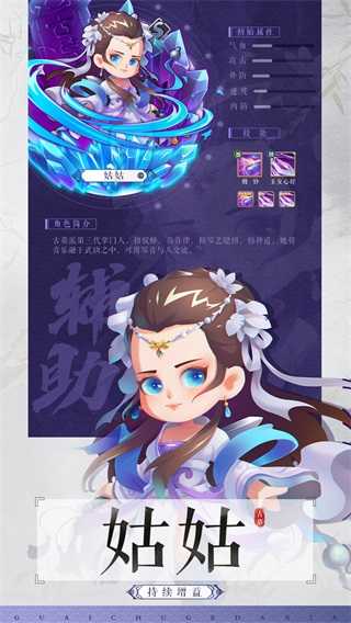 全民武馆游戏3