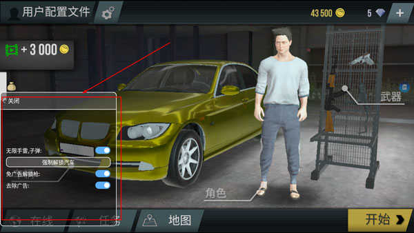 火力全开2城市狂热免费版图2