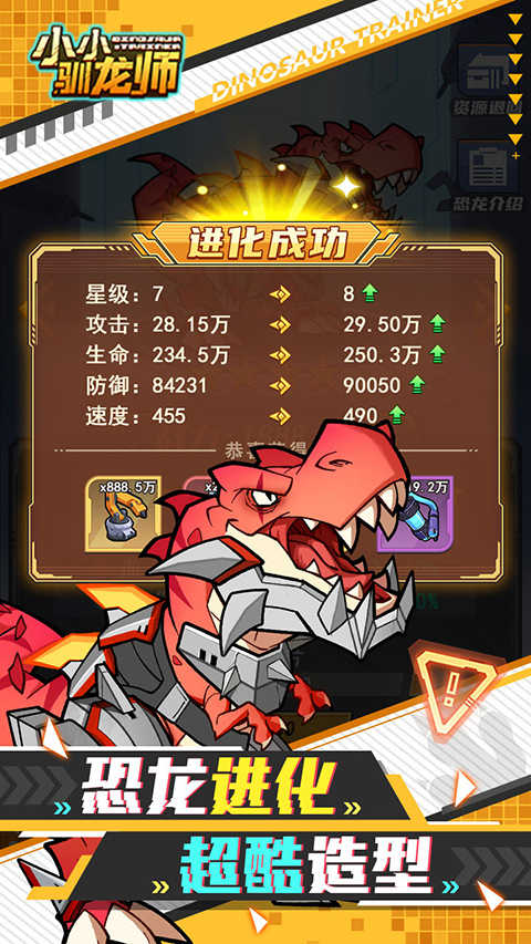 小小驯龙师游戏截图4