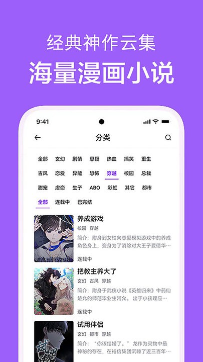 看耽漫画图3