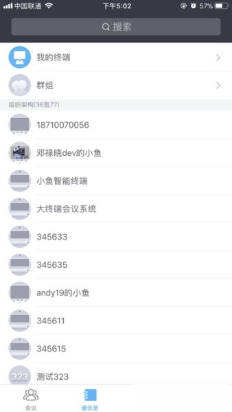 小鱼易连行业版(3)
