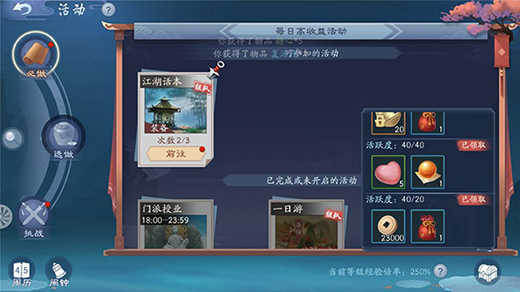 新笑傲江湖2026游戏纯净版图1