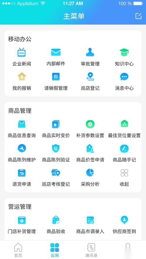 管e通手机版(3)