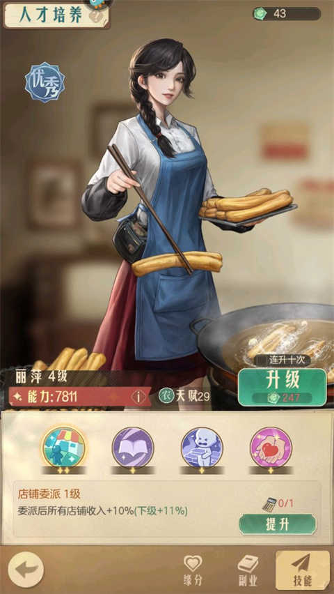 时光杂货店手机版(2)
