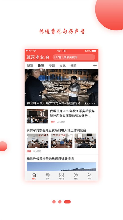 冀云曹妃甸官方最新版图3