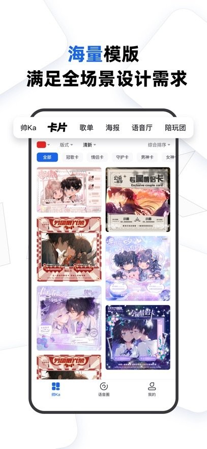 帅卡图2