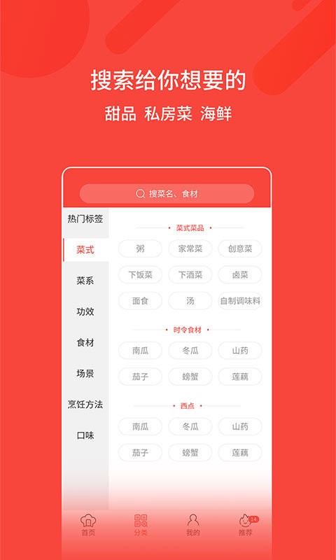 厨神厨房安卓版图1