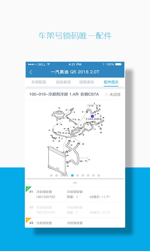 汽配码头epc 图1