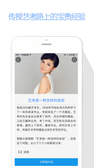 艺考生图2