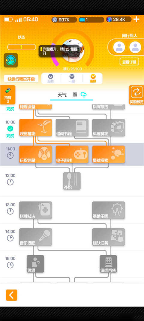 跃迁旅人正版图2