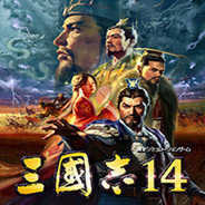 三国志14安卓直装版