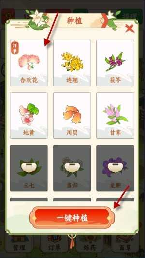 妙手回春坊(2)