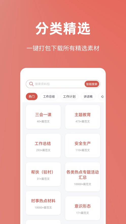 番茄文库直装版图1