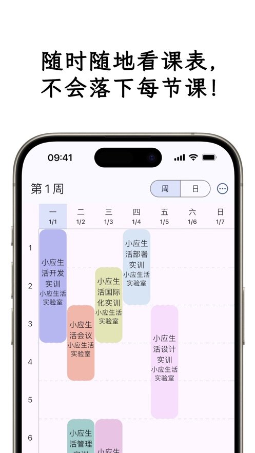 小应生活