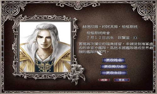 大航海时代4威力加强版图1