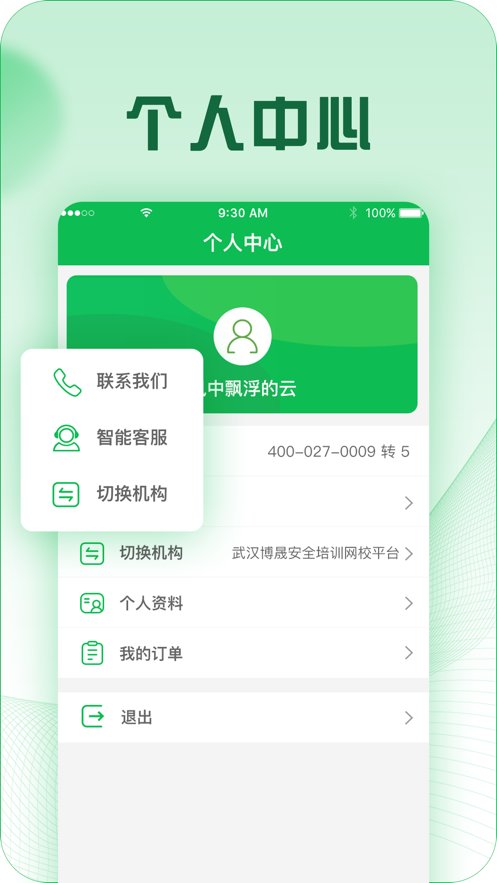 取证通极速版图1