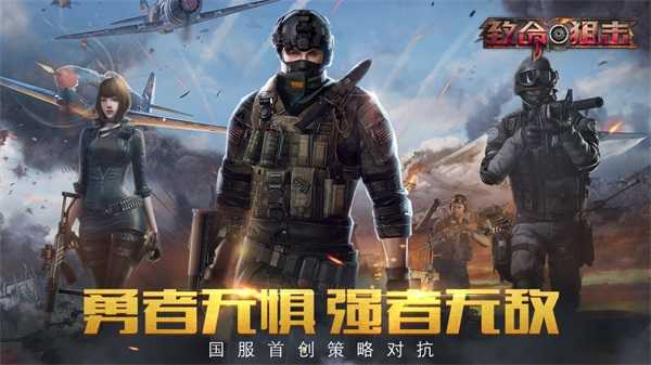 致命狙击5