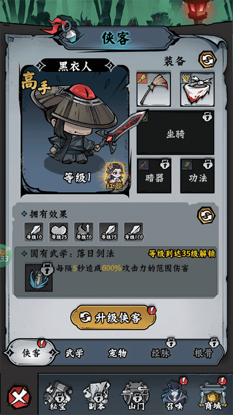 凌云记