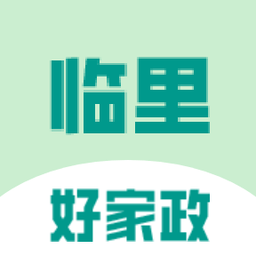 临里好家政安卓免费版