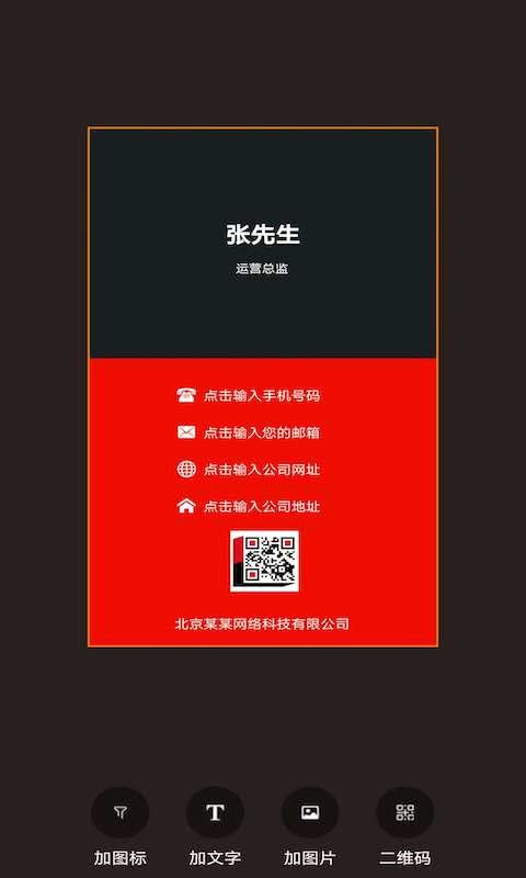 名片制作大师最新免费版图3