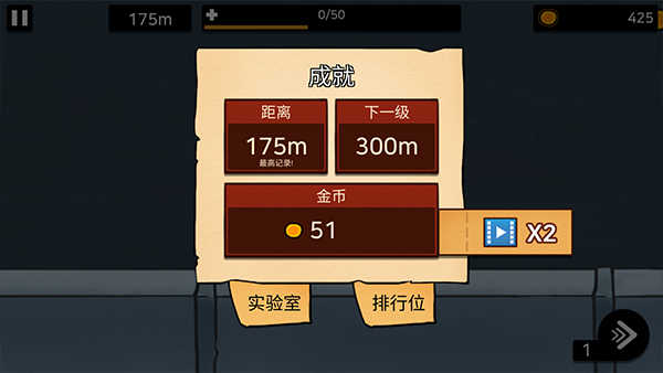 逃离实验室安卓版截图2