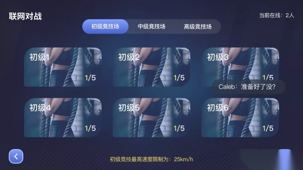 英尔健运动软件图3