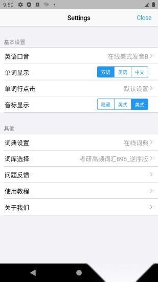 List背单词手机版图1