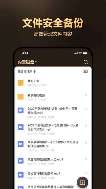 迅雷盒子通用版图3