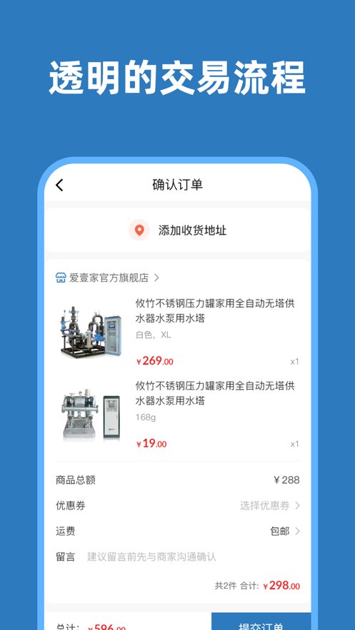智水宝手机版
