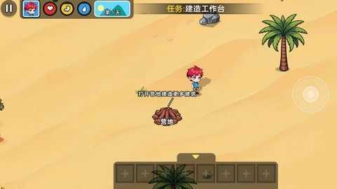 双人沙漠求生记游戏绿色版图1