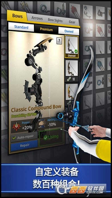 Archery King(1)
