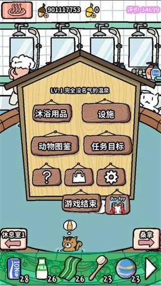动物温泉国际版图1