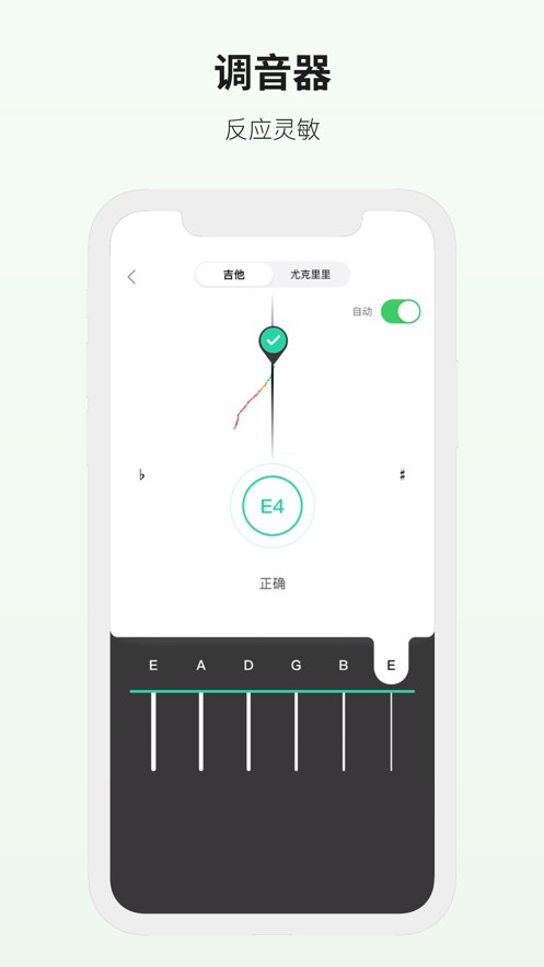 吉他世界手机版图2