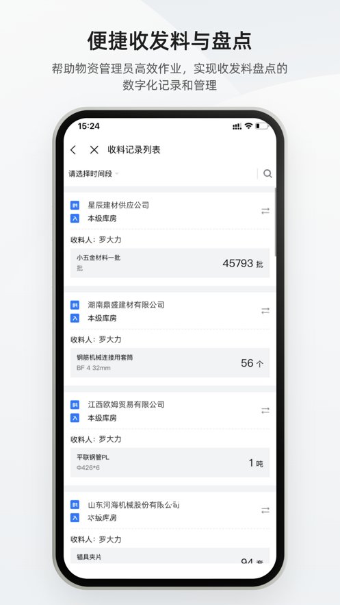 数字土木通