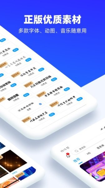 易企秀图3
