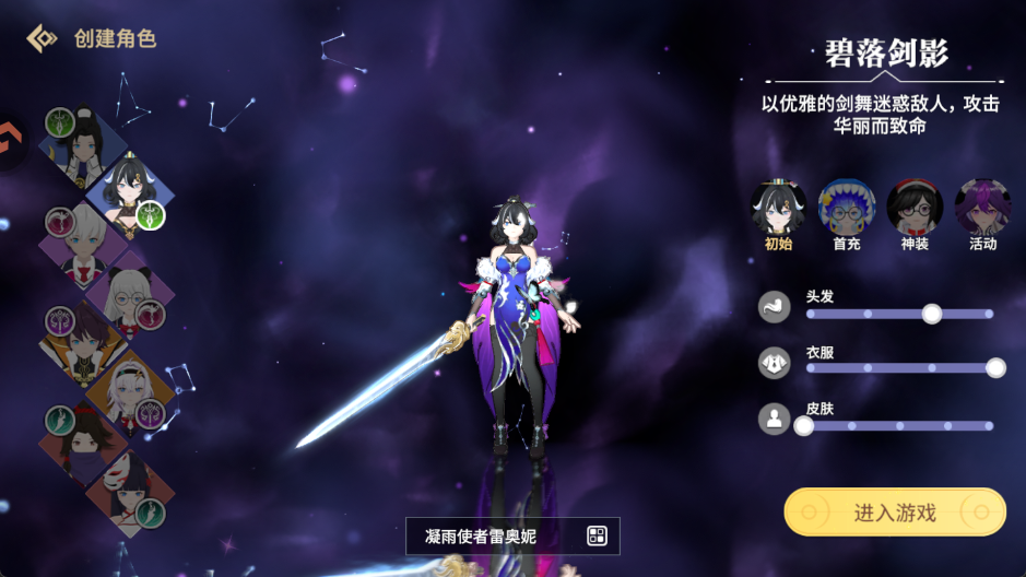 剑气与魔法正版图1