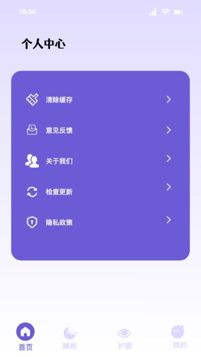 听雨声助眠软件图2