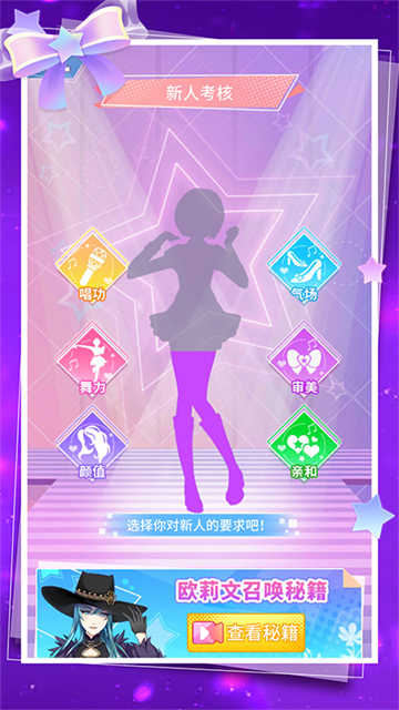 菲凡少女安卓版图4