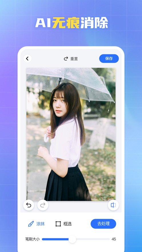 酷雀水印管家安卓官方版图2