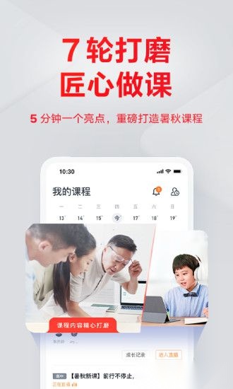 有道精品课本安卓官方版图2