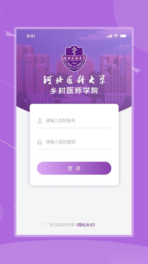 河北乡医最新版图3