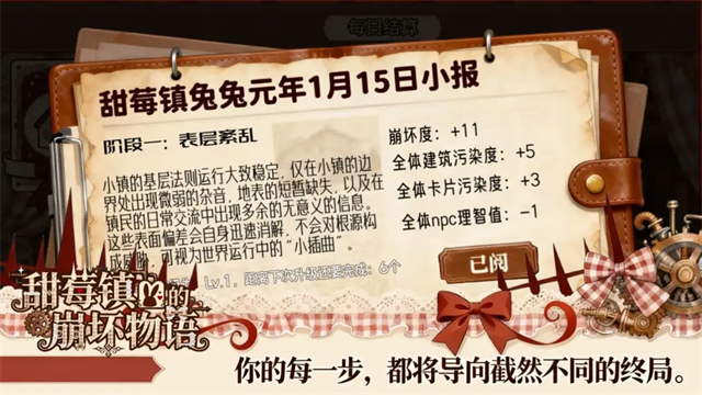 甜莓镇的崩坏物语安卓版