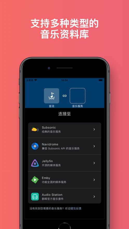 音流