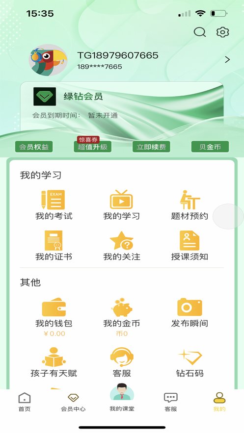 贝倍优手机版图2